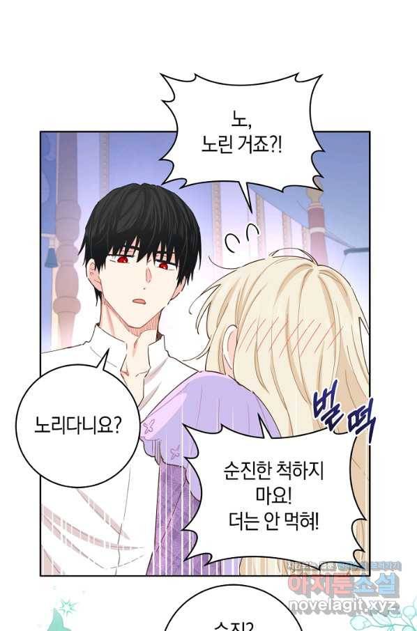 건강이 없습니다 60화 65