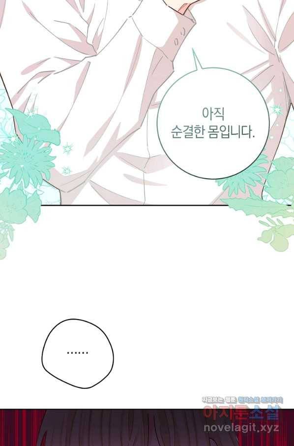 건강이 없습니다 60화 67