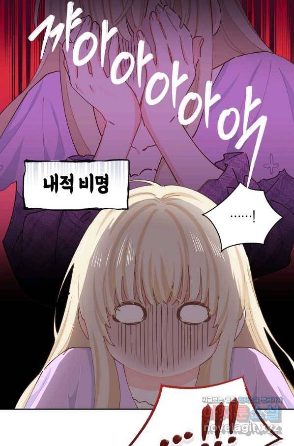 건강이 없습니다 60화 68