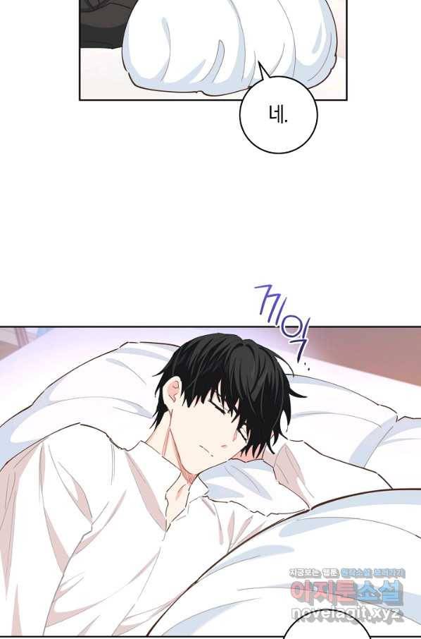 건강이 없습니다 60화 70