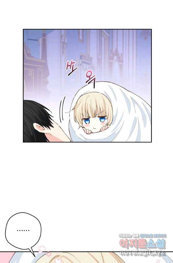 건강이 없습니다 60화 73