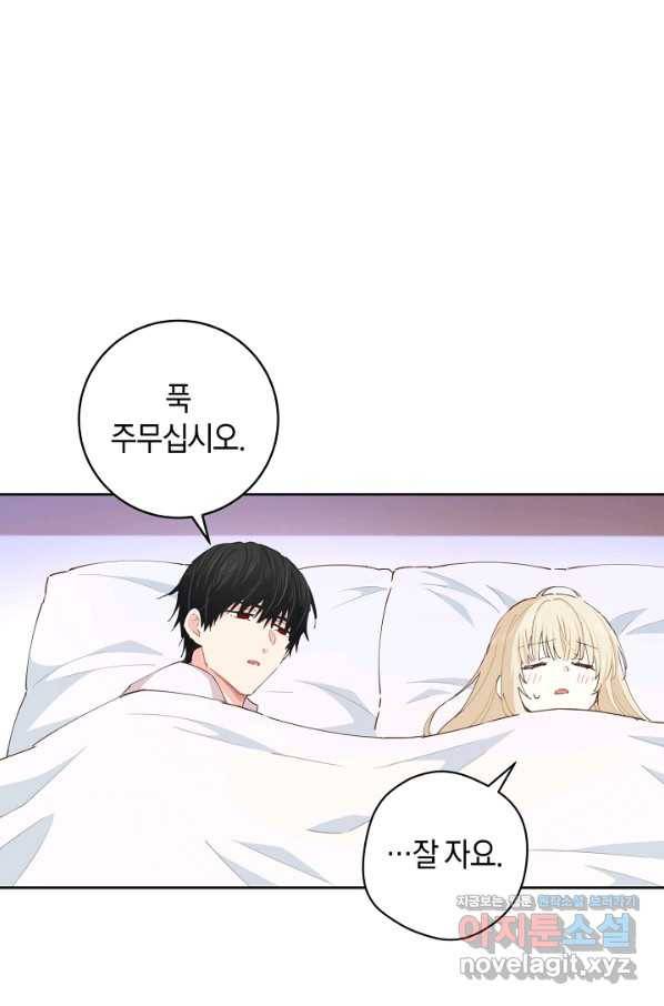건강이 없습니다 60화 77