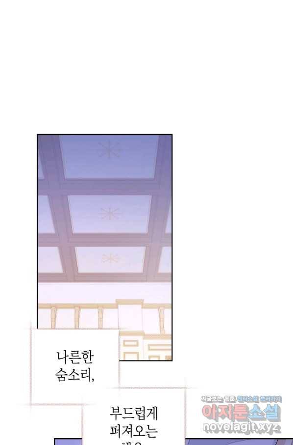 건강이 없습니다 60화 78