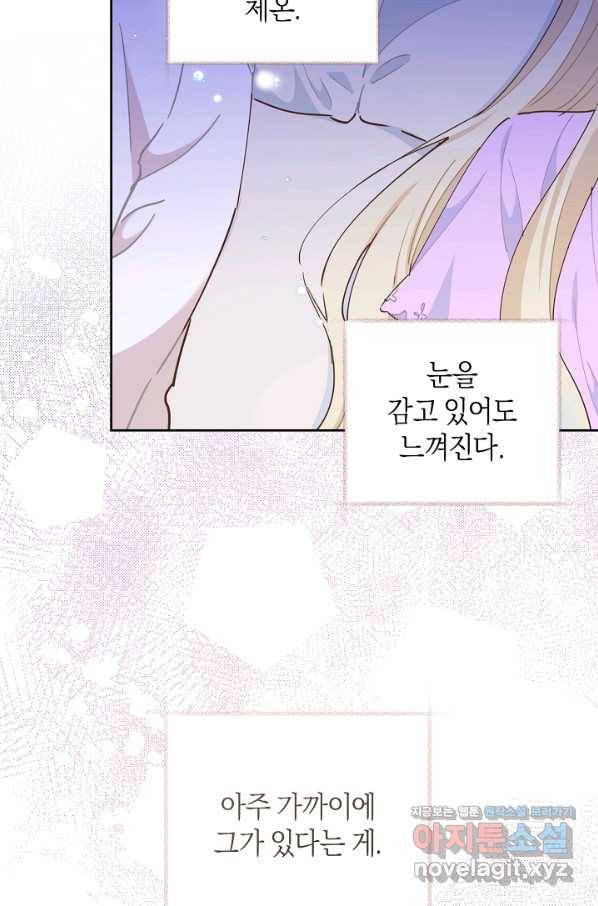 건강이 없습니다 60화 79