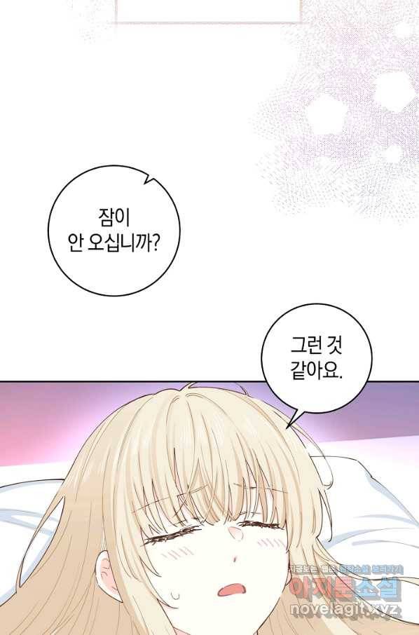 건강이 없습니다 60화 80