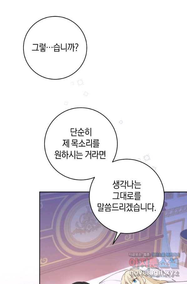 건강이 없습니다 60화 83
