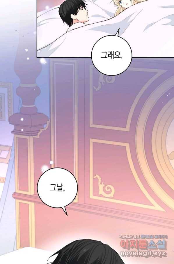 건강이 없습니다 60화 84