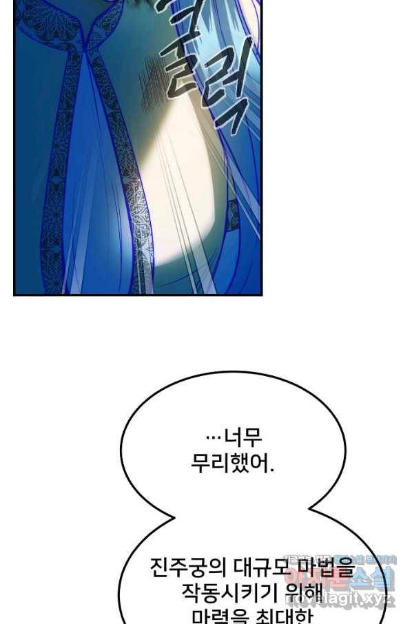 램프의 아미나 141화 4