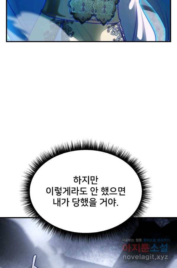 램프의 아미나 141화 6