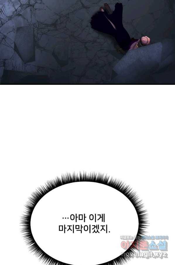 램프의 아미나 141화 15