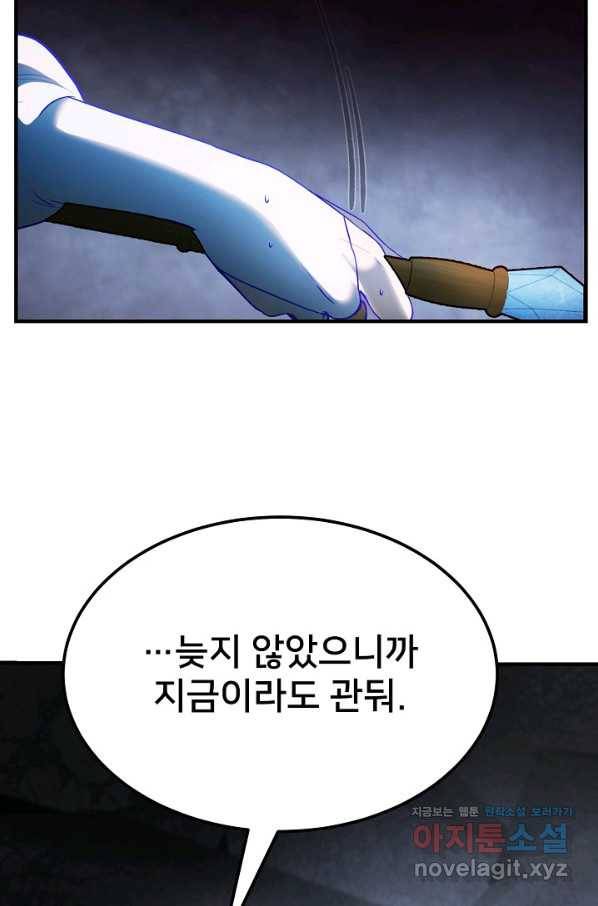 램프의 아미나 141화 28
