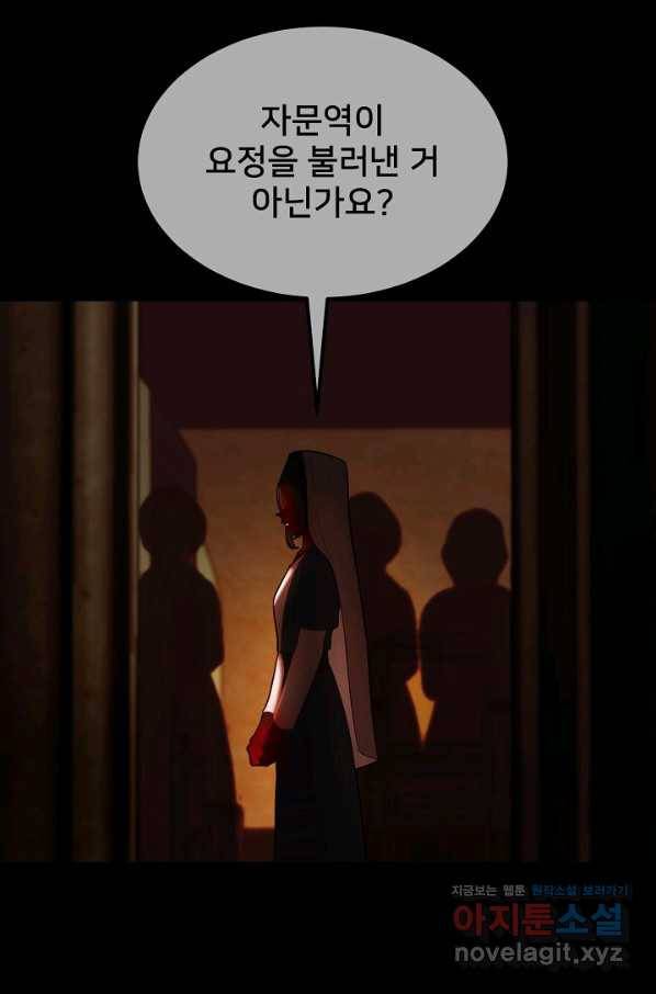 램프의 아미나 141화 43
