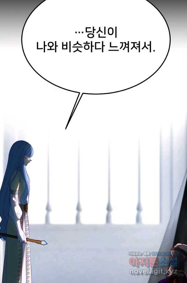 램프의 아미나 141화 46