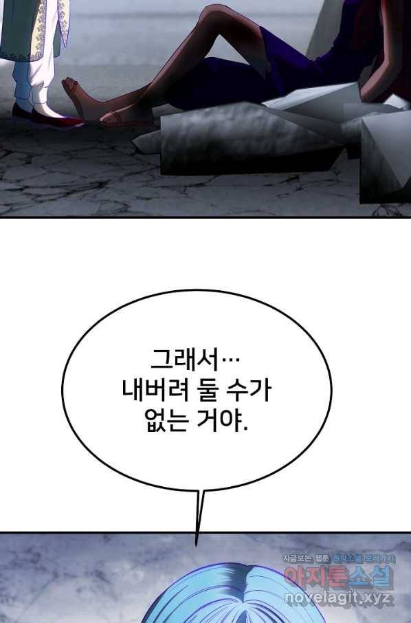 램프의 아미나 141화 47