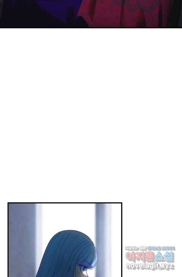 램프의 아미나 141화 50