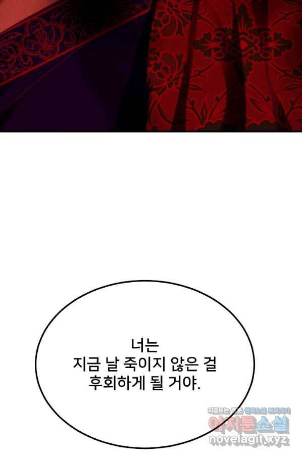 램프의 아미나 141화 57