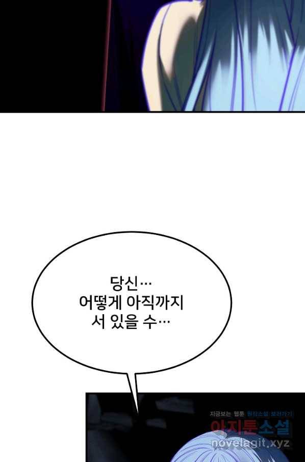 램프의 아미나 141화 79