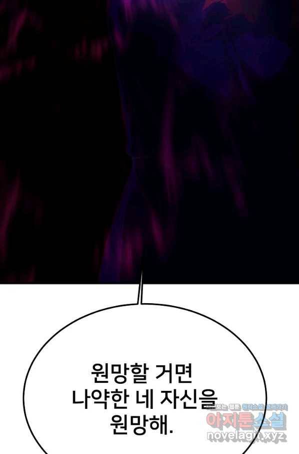 램프의 아미나 141화 90
