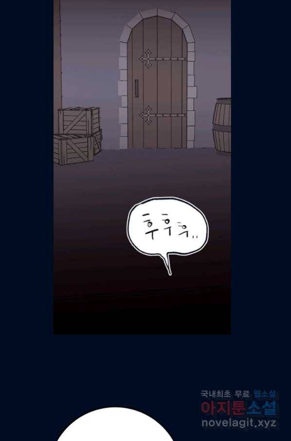 당신의 마법사입니다 51화 27
