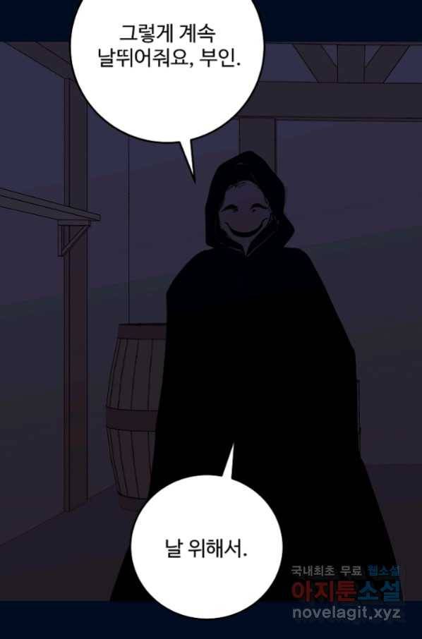 당신의 마법사입니다 51화 28