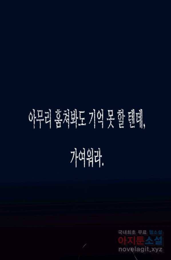 당신의 마법사입니다 51화 29