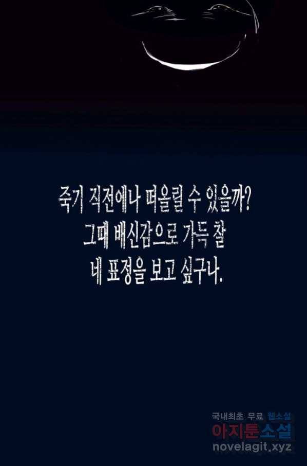 당신의 마법사입니다 51화 30