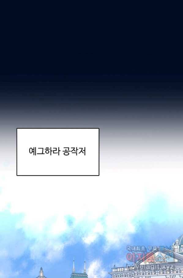 당신의 마법사입니다 51화 31
