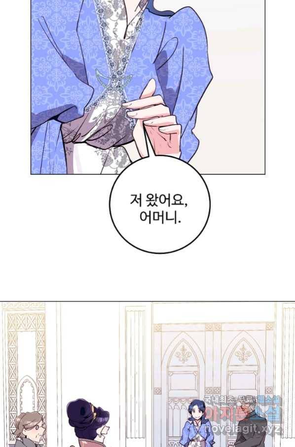 당신의 마법사입니다 51화 35