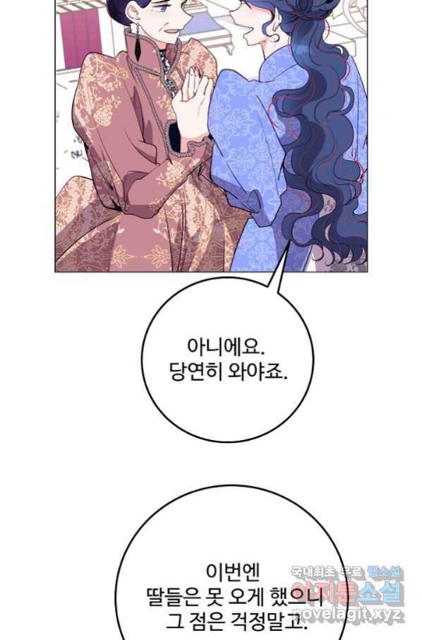 당신의 마법사입니다 51화 37