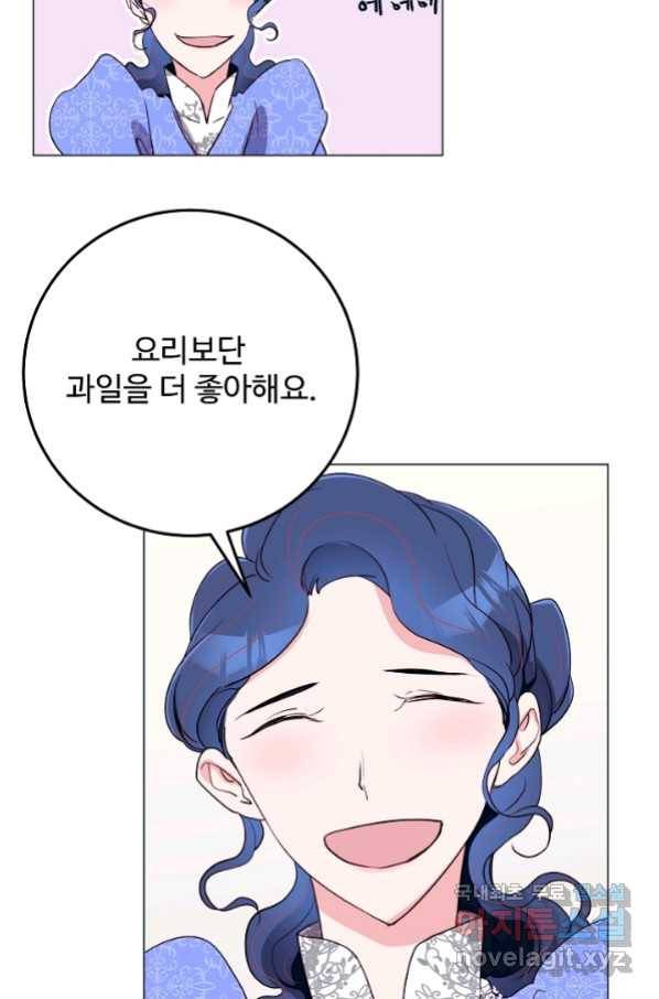 당신의 마법사입니다 51화 43