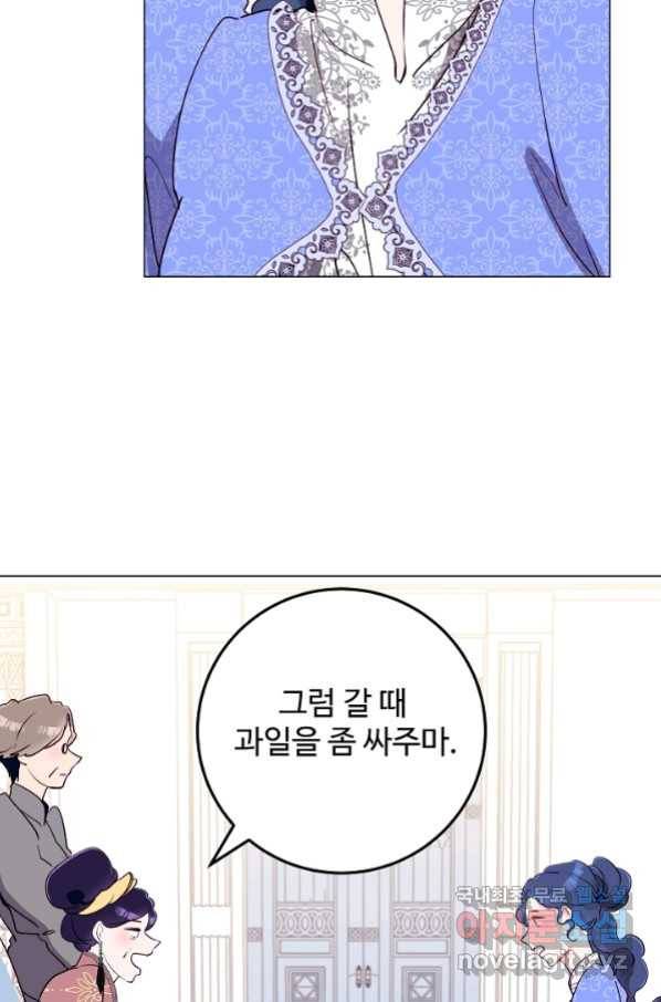 당신의 마법사입니다 51화 44