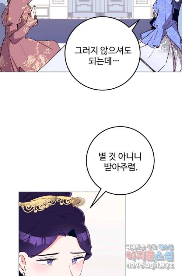 당신의 마법사입니다 51화 45