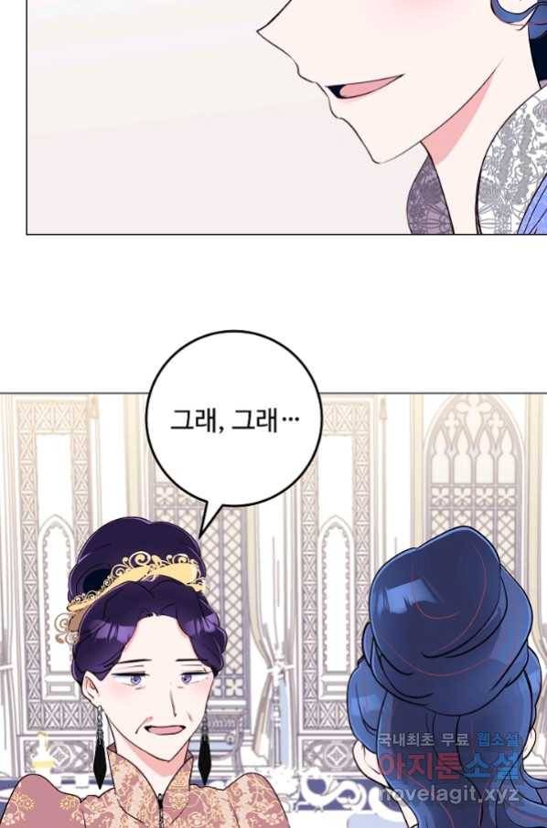 당신의 마법사입니다 51화 47