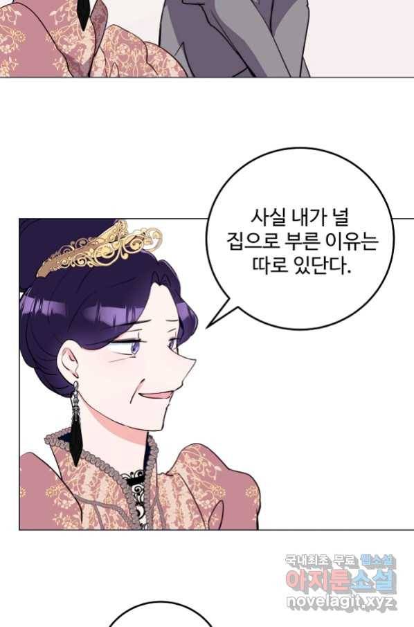 당신의 마법사입니다 51화 49