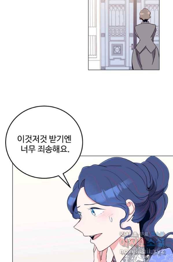 당신의 마법사입니다 51화 51