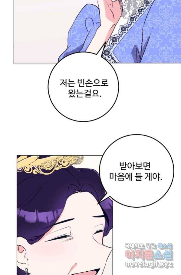 당신의 마법사입니다 51화 52
