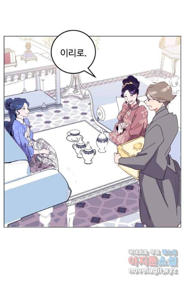 당신의 마법사입니다 51화 54