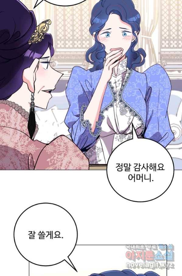 당신의 마법사입니다 51화 56
