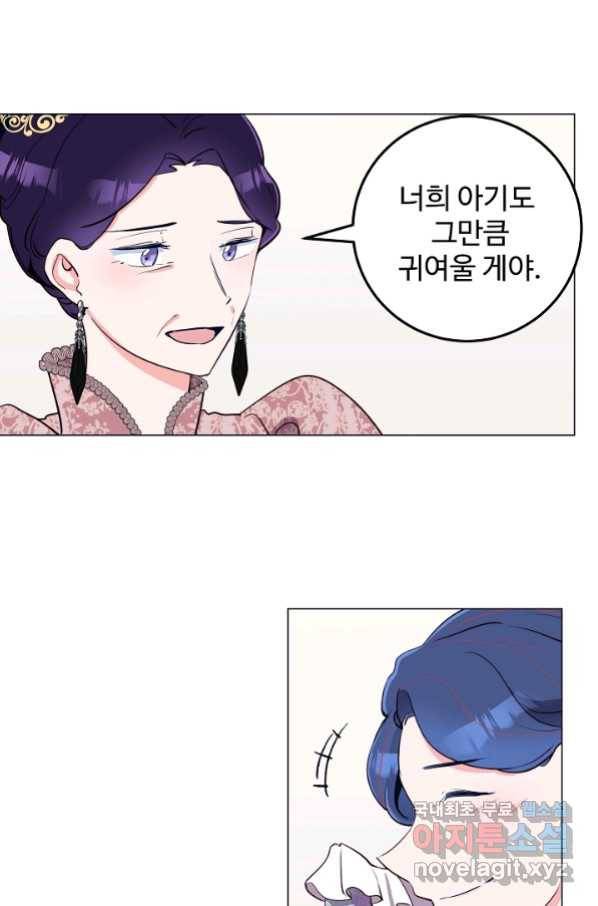 당신의 마법사입니다 51화 58