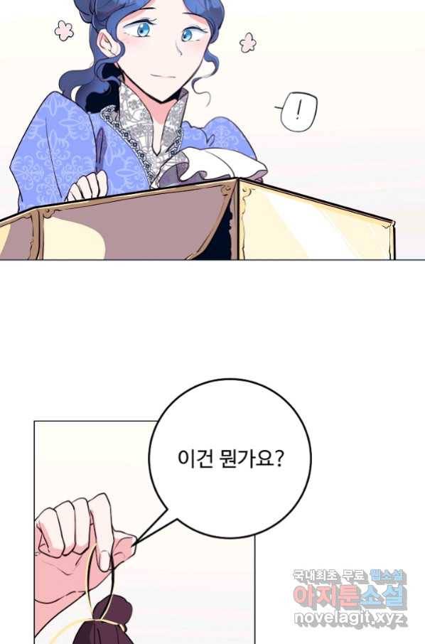 당신의 마법사입니다 51화 60