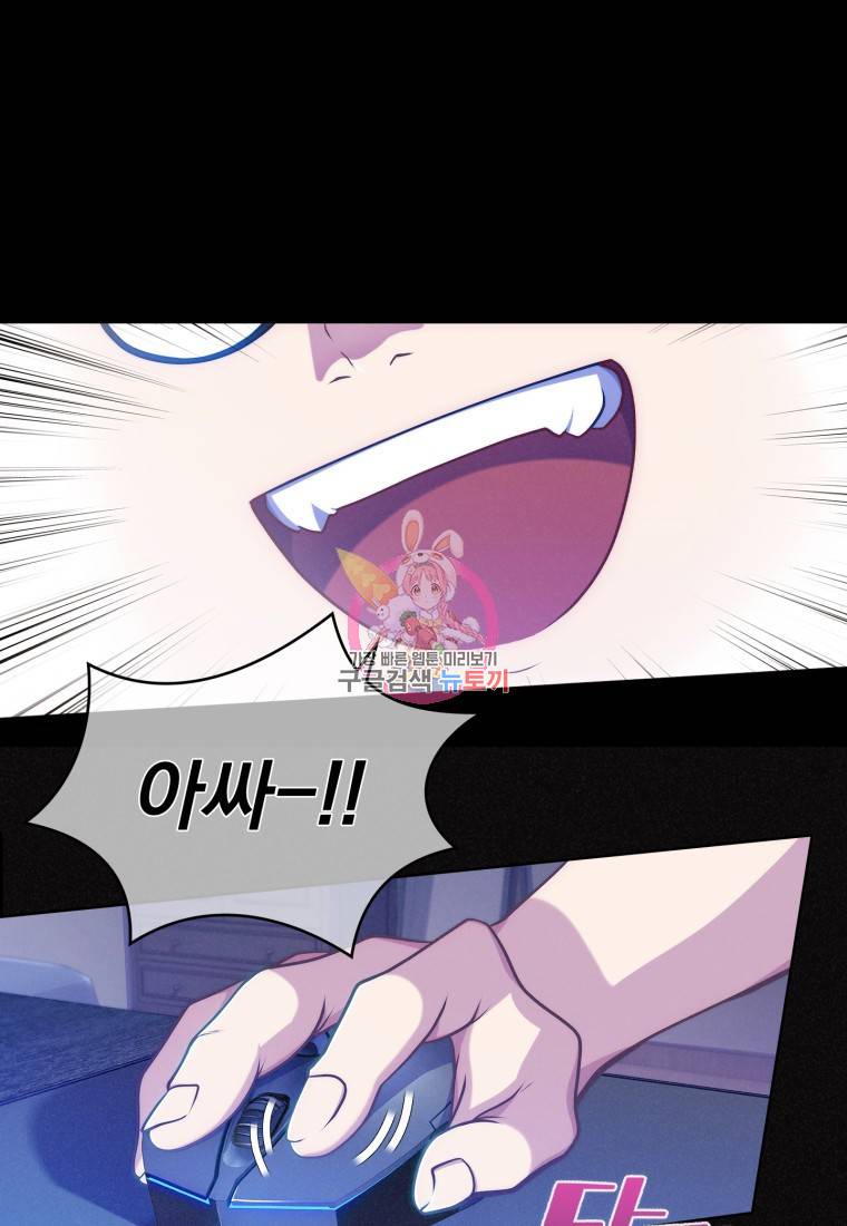 죽지 않는 엑스트라 2화 1