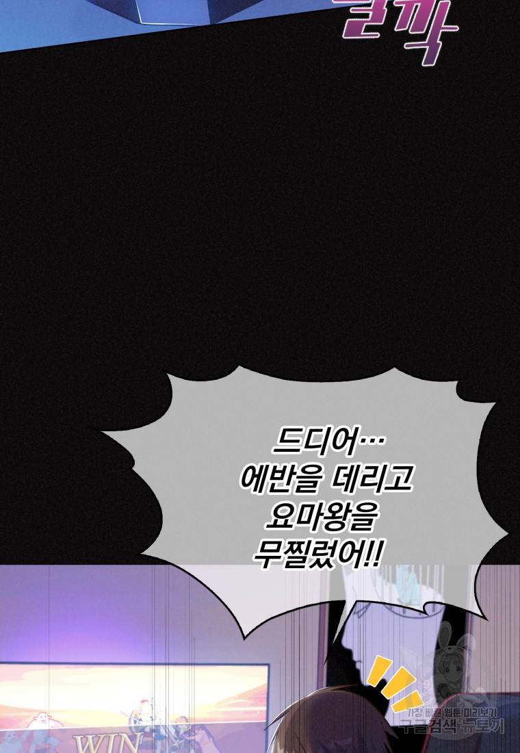 죽지 않는 엑스트라 2화 2