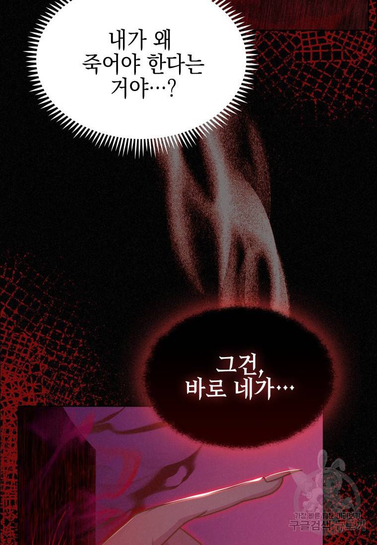 죽지 않는 엑스트라 2화 13