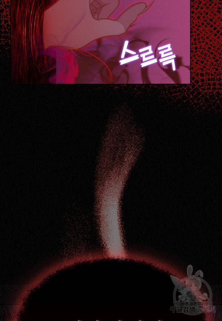 죽지 않는 엑스트라 2화 14