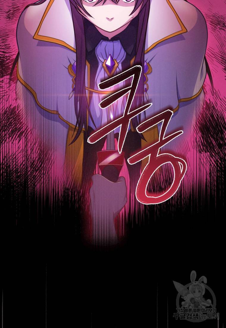 죽지 않는 엑스트라 2화 16