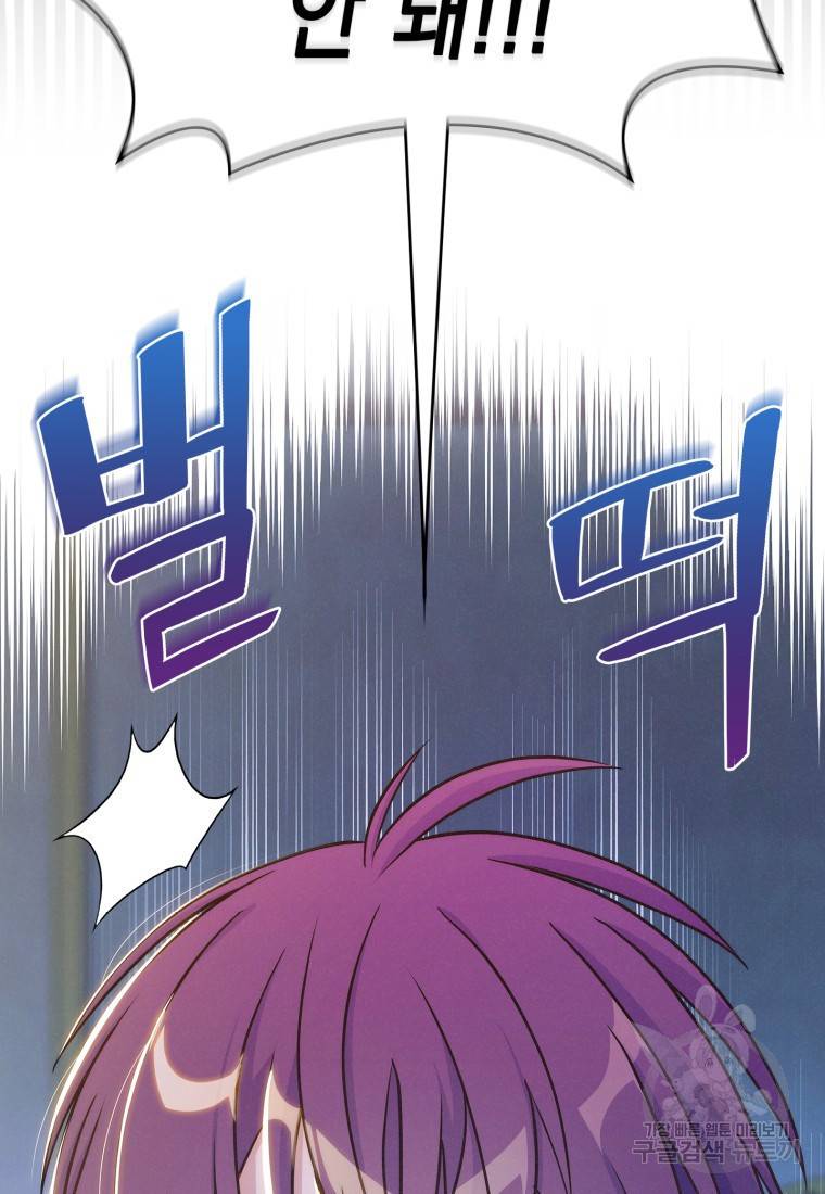 죽지 않는 엑스트라 2화 18