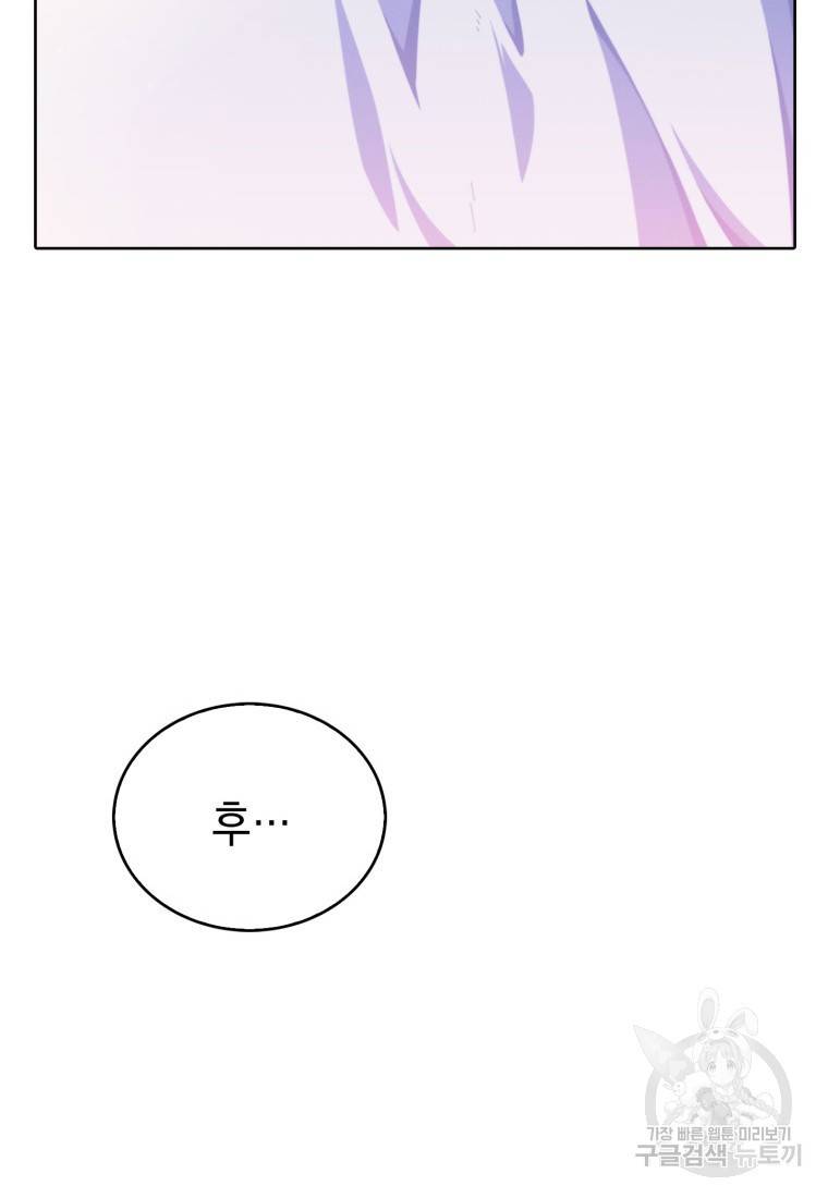 죽지 않는 엑스트라 2화 21