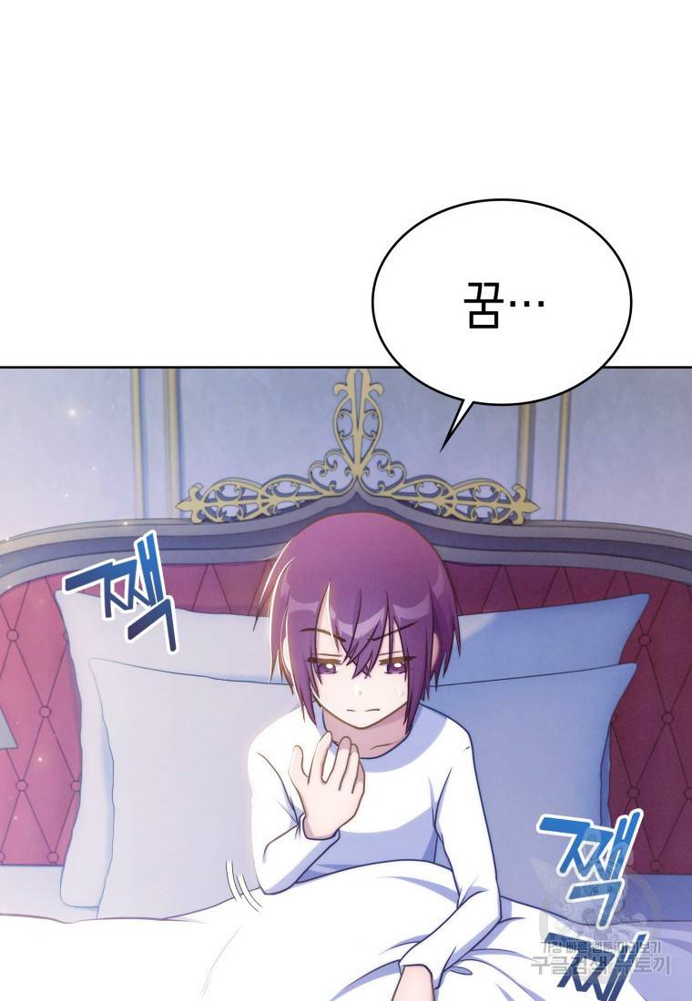 죽지 않는 엑스트라 2화 22