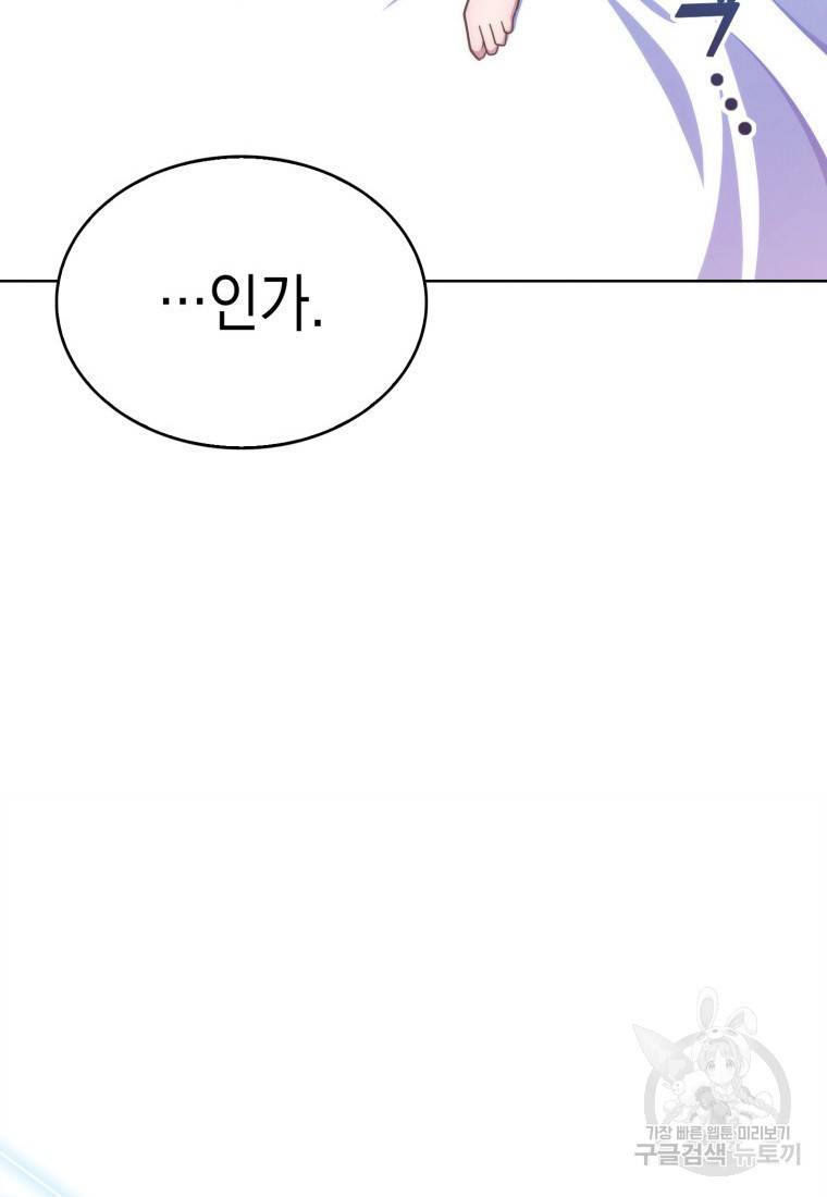 죽지 않는 엑스트라 2화 23