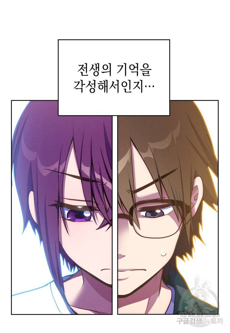 죽지 않는 엑스트라 2화 25